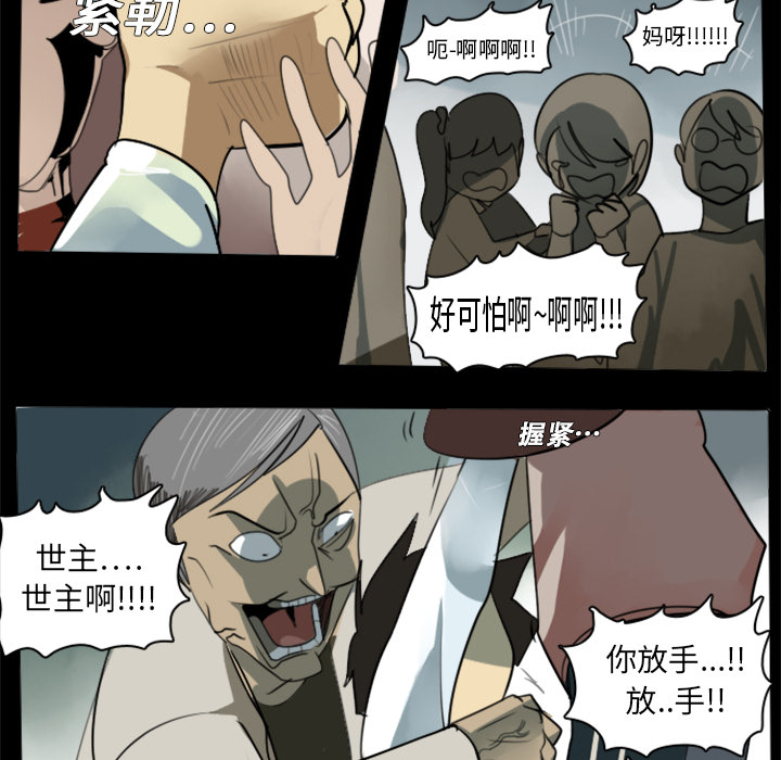 《Ultimiter~终极者》漫画最新章节Ultimiter~终极者-第 4 章免费下拉式在线观看章节第【28】张图片