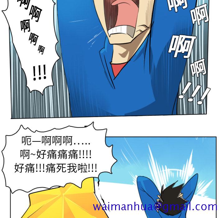 《Ultimiter~终极者》漫画最新章节Ultimiter~终极者-第 4 章免费下拉式在线观看章节第【51】张图片