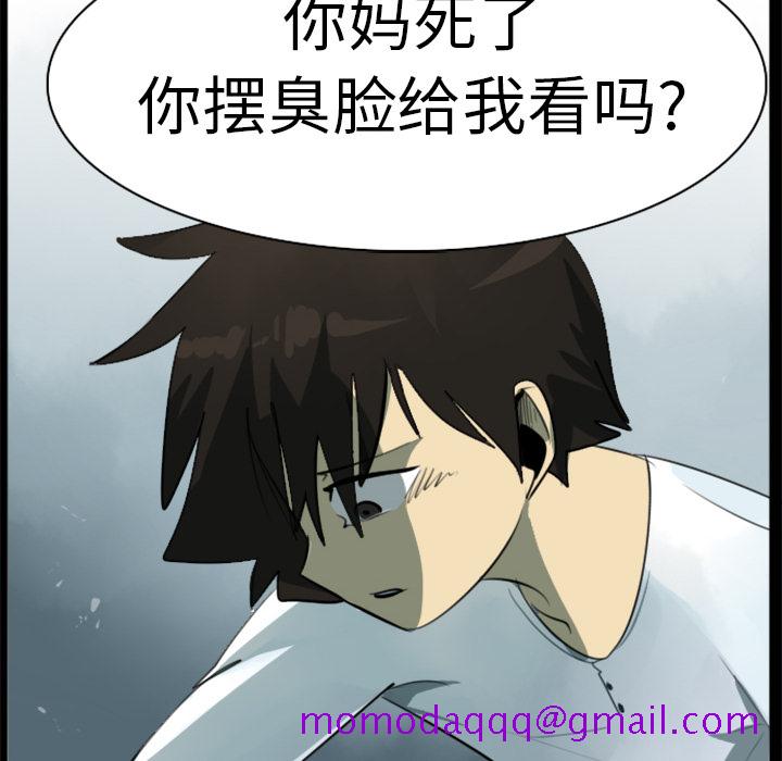 《Ultimiter~终极者》漫画最新章节Ultimiter~终极者-第 4 章免费下拉式在线观看章节第【16】张图片