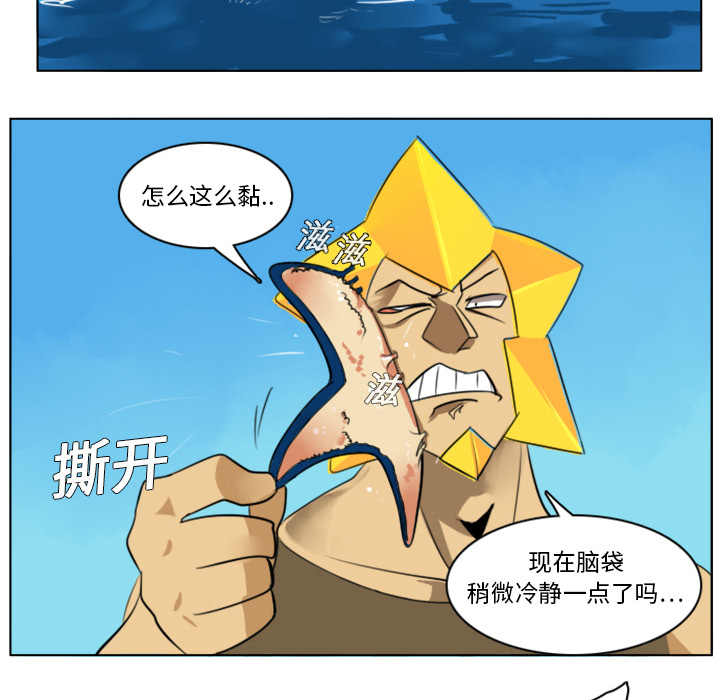 《Ultimiter~终极者》漫画最新章节Ultimiter~终极者-第 4 章免费下拉式在线观看章节第【55】张图片