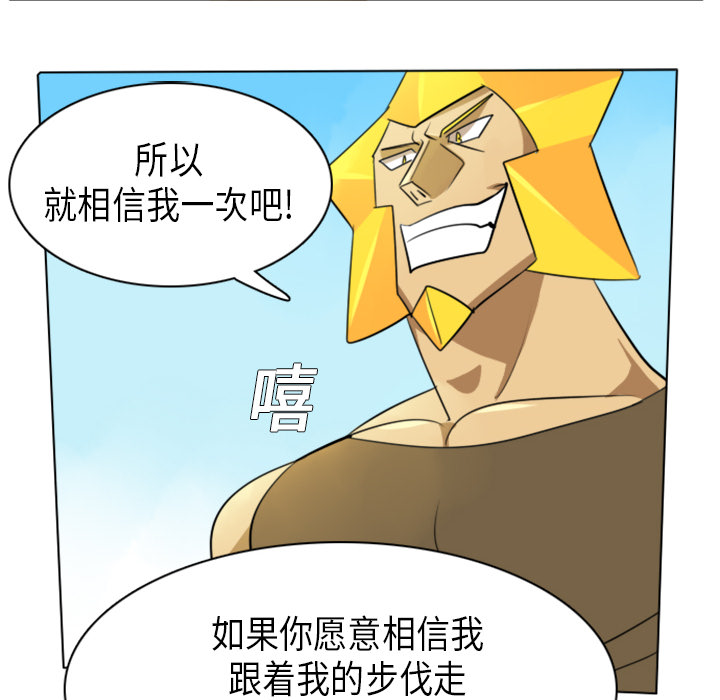 《Ultimiter~终极者》漫画最新章节Ultimiter~终极者-第 5 章免费下拉式在线观看章节第【17】张图片