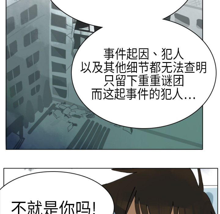 《Ultimiter~终极者》漫画最新章节Ultimiter~终极者-第 5 章免费下拉式在线观看章节第【7】张图片