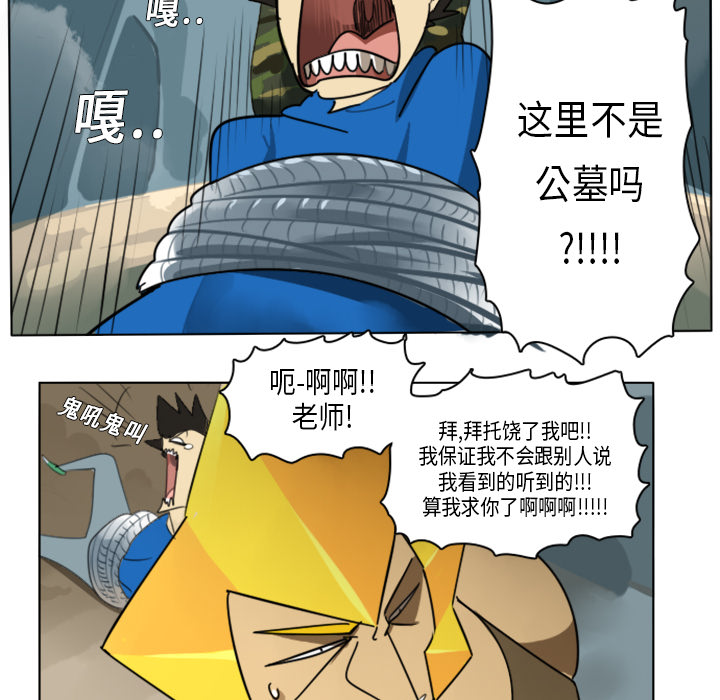 《Ultimiter~终极者》漫画最新章节Ultimiter~终极者-第 5 章免费下拉式在线观看章节第【48】张图片