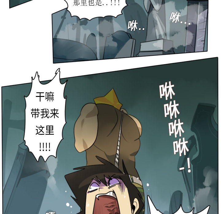 《Ultimiter~终极者》漫画最新章节Ultimiter~终极者-第 5 章免费下拉式在线观看章节第【47】张图片