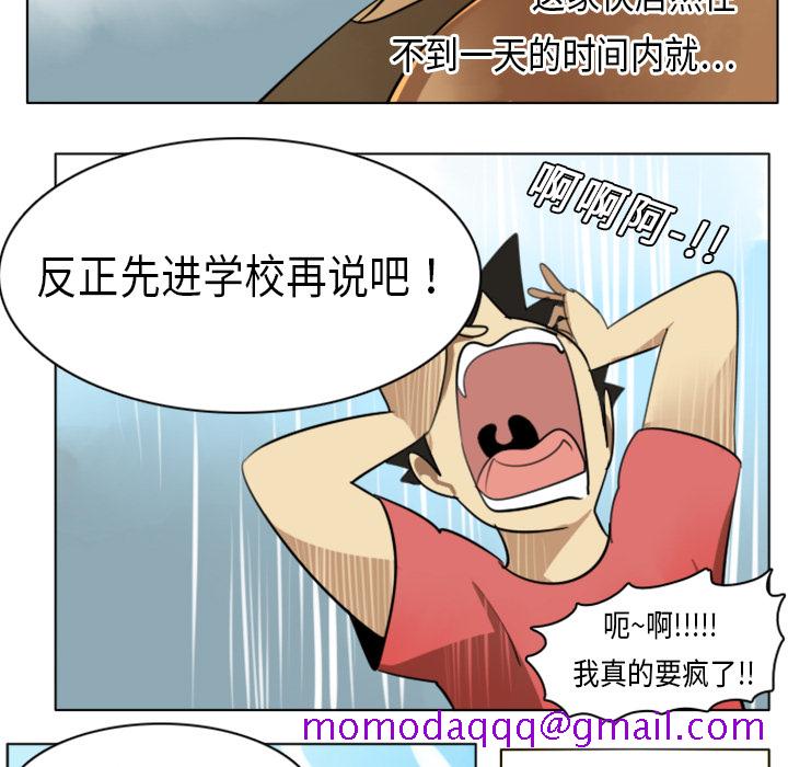 《Ultimiter~终极者》漫画最新章节Ultimiter~终极者-第 5 章免费下拉式在线观看章节第【26】张图片