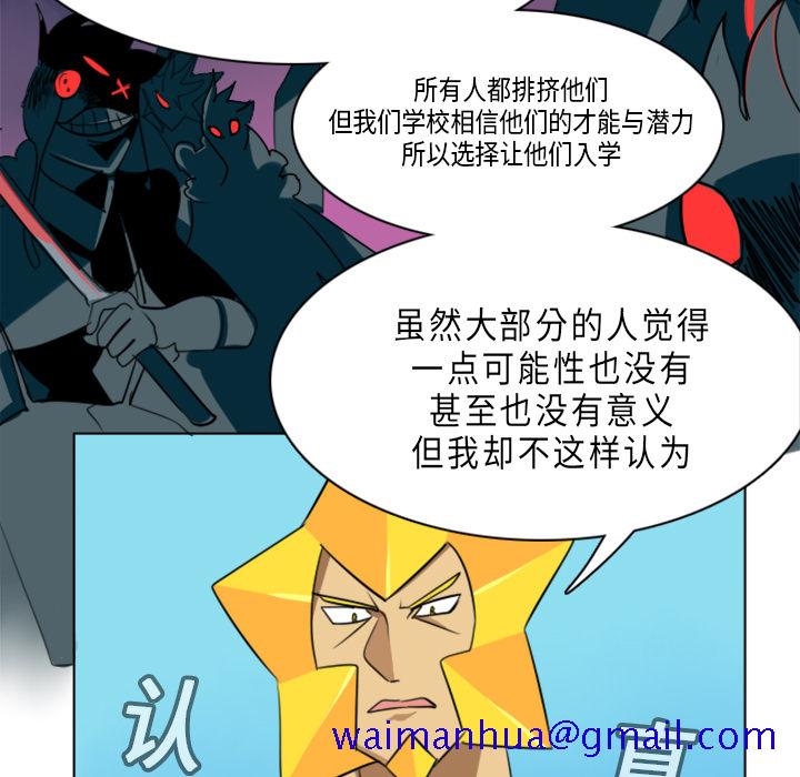 《Ultimiter~终极者》漫画最新章节Ultimiter~终极者-第 5 章免费下拉式在线观看章节第【11】张图片