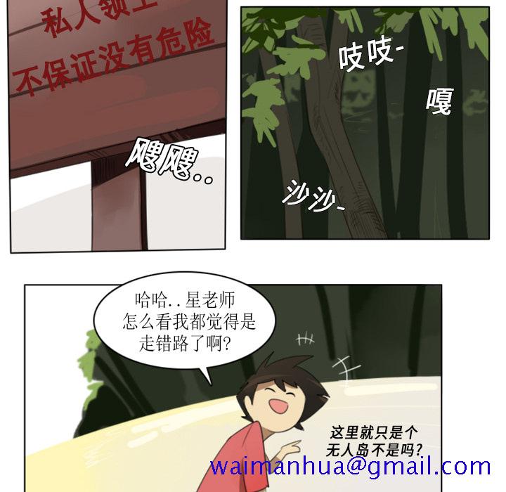 《Ultimiter~终极者》漫画最新章节Ultimiter~终极者-第 5 章免费下拉式在线观看章节第【41】张图片