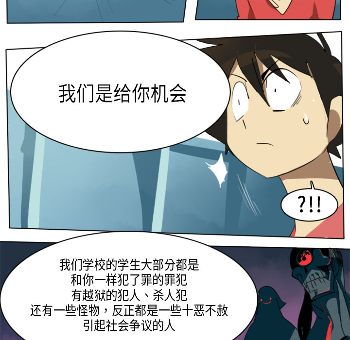 《Ultimiter~终极者》漫画最新章节Ultimiter~终极者-第 5 章免费下拉式在线观看章节第【10】张图片