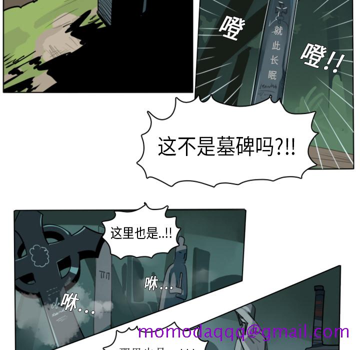 《Ultimiter~终极者》漫画最新章节Ultimiter~终极者-第 5 章免费下拉式在线观看章节第【46】张图片