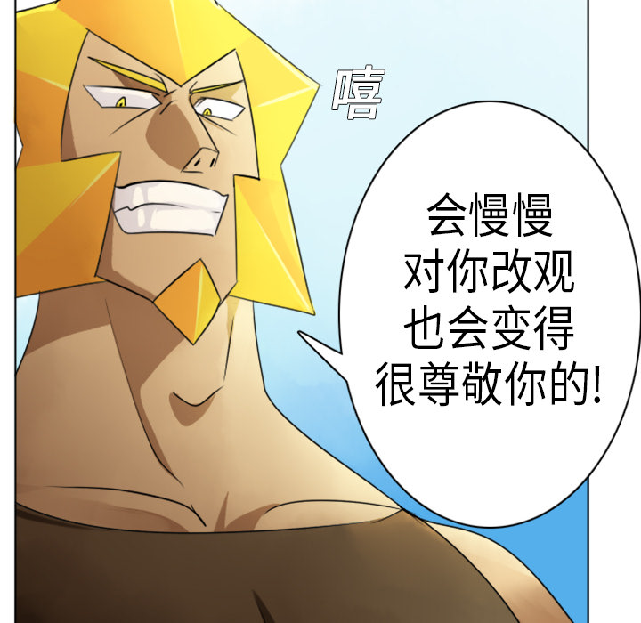 《Ultimiter~终极者》漫画最新章节Ultimiter~终极者-第 5 章免费下拉式在线观看章节第【15】张图片