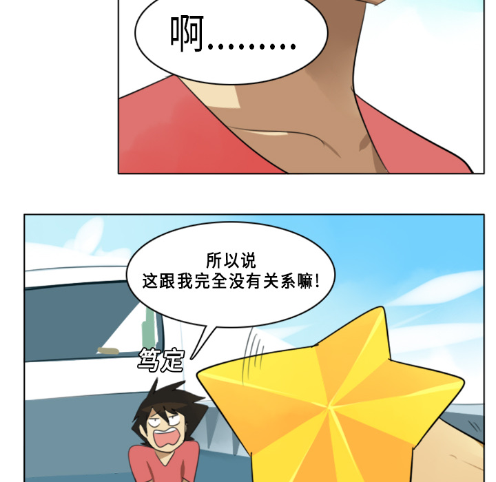 《Ultimiter~终极者》漫画最新章节Ultimiter~终极者-第 5 章免费下拉式在线观看章节第【19】张图片