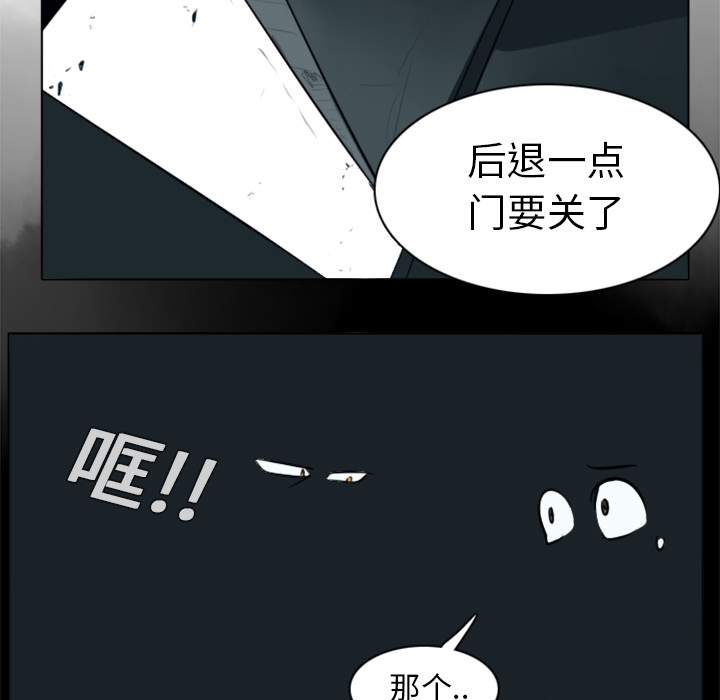 《Ultimiter~终极者》漫画最新章节Ultimiter~终极者-第 6 章免费下拉式在线观看章节第【38】张图片