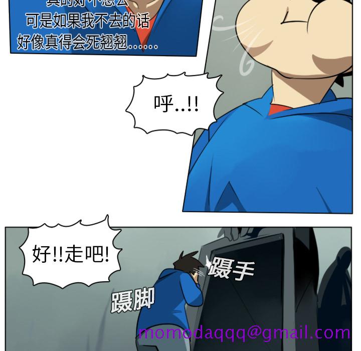 《Ultimiter~终极者》漫画最新章节Ultimiter~终极者-第 6 章免费下拉式在线观看章节第【36】张图片