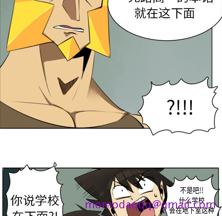 《Ultimiter~终极者》漫画最新章节Ultimiter~终极者-第 6 章免费下拉式在线观看章节第【16】张图片