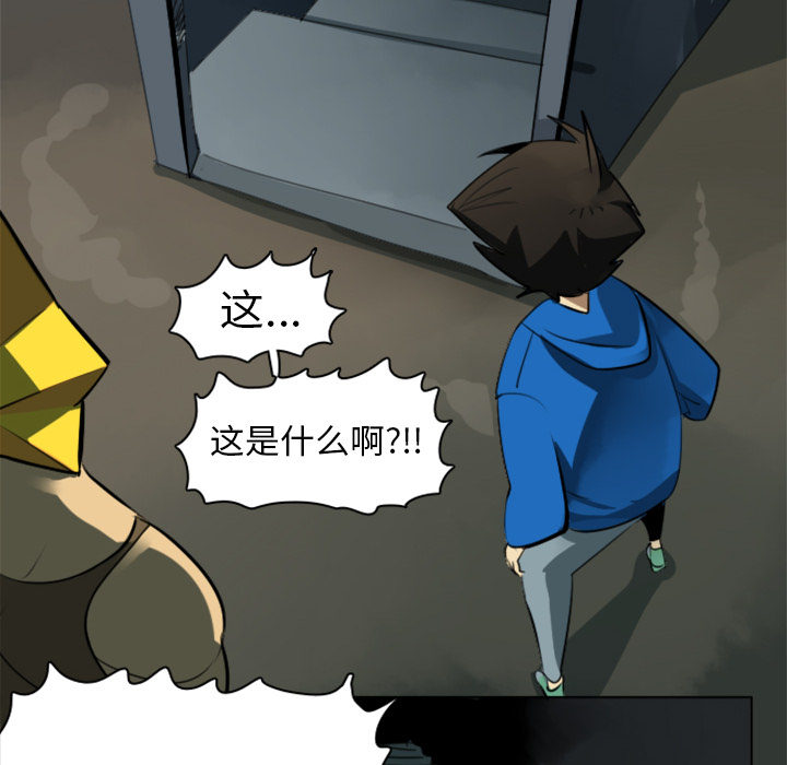 《Ultimiter~终极者》漫画最新章节Ultimiter~终极者-第 6 章免费下拉式在线观看章节第【14】张图片