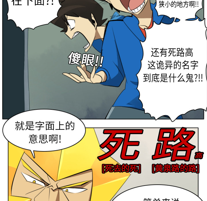 《Ultimiter~终极者》漫画最新章节Ultimiter~终极者-第 6 章免费下拉式在线观看章节第【17】张图片