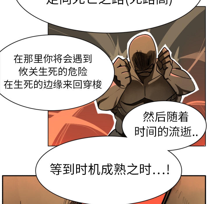 《Ultimiter~终极者》漫画最新章节Ultimiter~终极者-第 6 章免费下拉式在线观看章节第【24】张图片