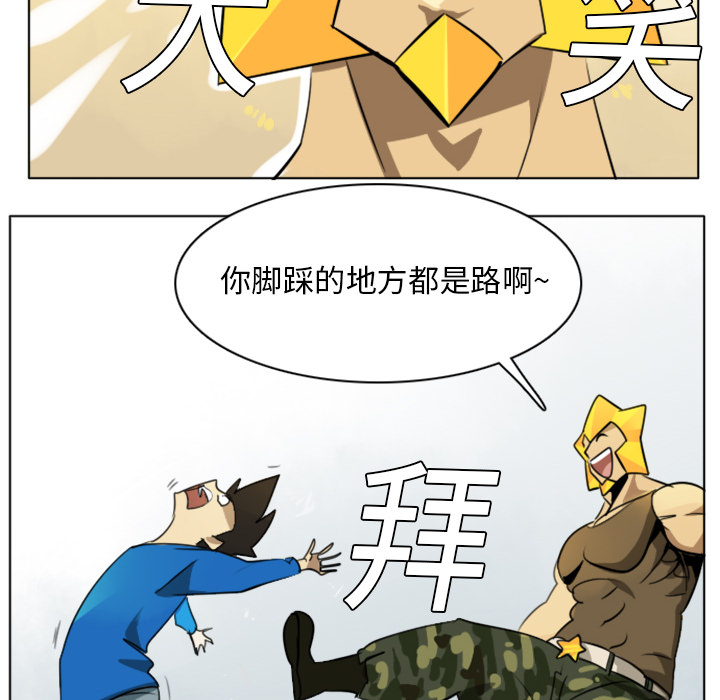 《Ultimiter~终极者》漫画最新章节Ultimiter~终极者-第 7 章免费下拉式在线观看章节第【33】张图片