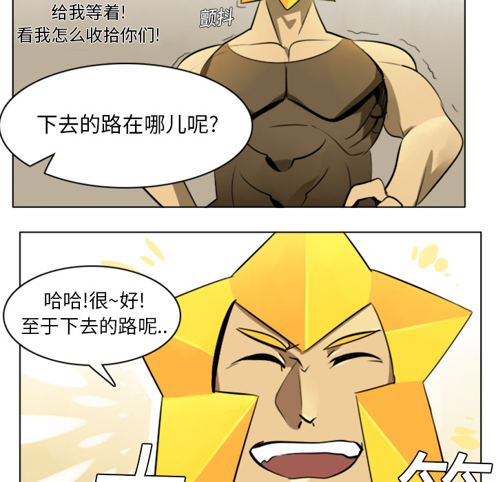 《Ultimiter~终极者》漫画最新章节Ultimiter~终极者-第 7 章免费下拉式在线观看章节第【32】张图片