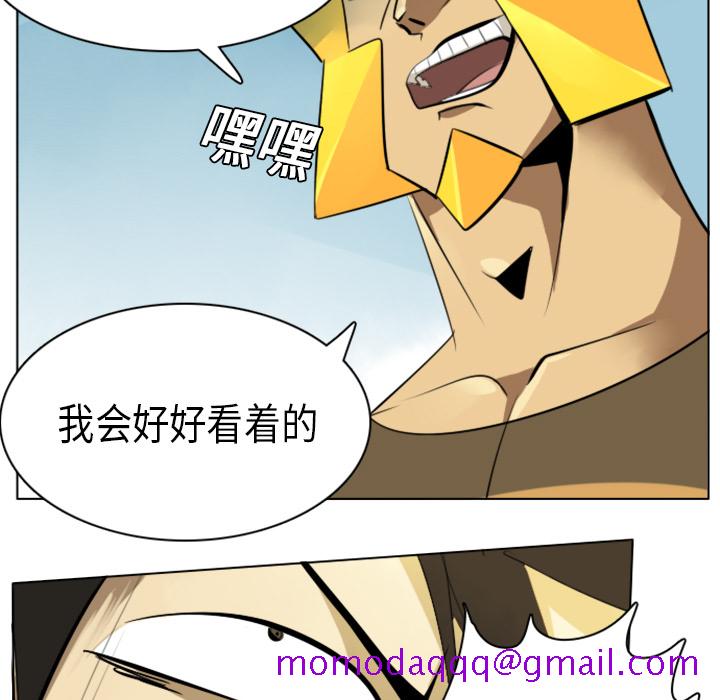 《Ultimiter~终极者》漫画最新章节Ultimiter~终极者-第 7 章免费下拉式在线观看章节第【36】张图片