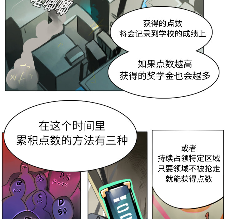 《Ultimiter~终极者》漫画最新章节Ultimiter~终极者-第 7 章免费下拉式在线观看章节第【24】张图片