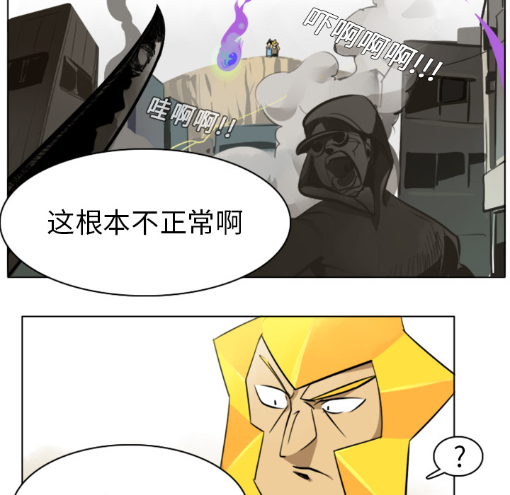 《Ultimiter~终极者》漫画最新章节Ultimiter~终极者-第 7 章免费下拉式在线观看章节第【19】张图片