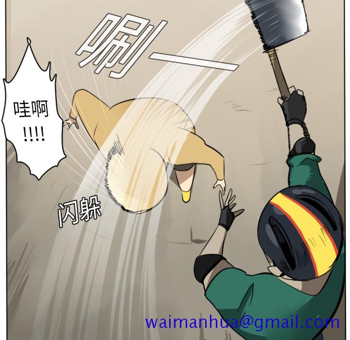 《Ultimiter~终极者》漫画最新章节Ultimiter~终极者-第 8 章免费下拉式在线观看章节第【11】张图片