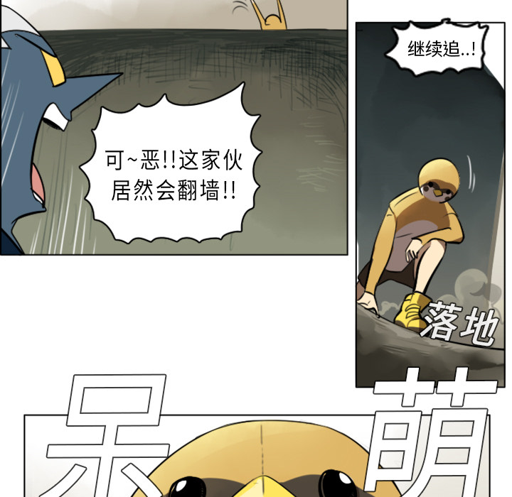 《Ultimiter~终极者》漫画最新章节Ultimiter~终极者-第 8 章免费下拉式在线观看章节第【7】张图片