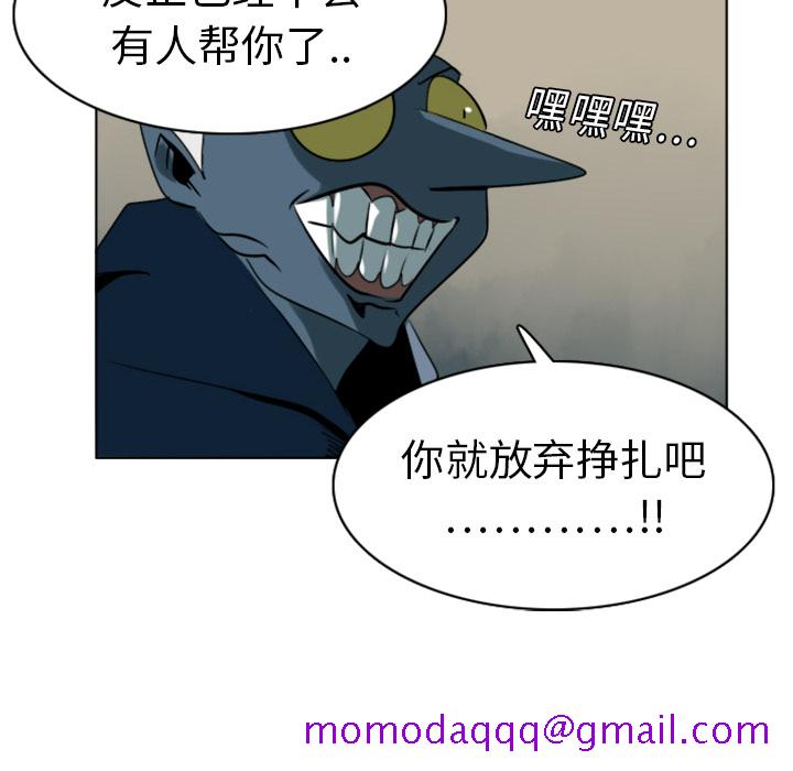 《Ultimiter~终极者》漫画最新章节Ultimiter~终极者-第 8 章免费下拉式在线观看章节第【16】张图片