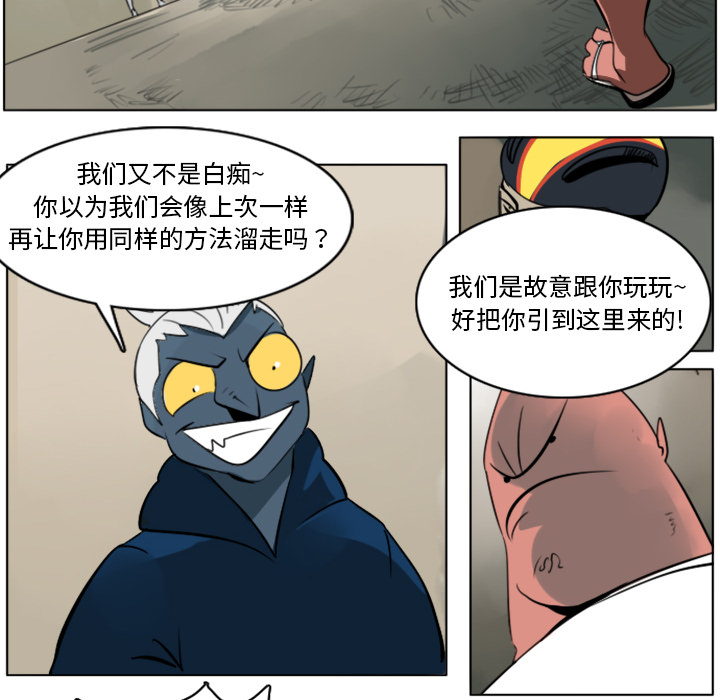 《Ultimiter~终极者》漫画最新章节Ultimiter~终极者-第 8 章免费下拉式在线观看章节第【14】张图片