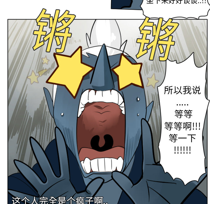 《Ultimiter~终极者》漫画最新章节Ultimiter~终极者-第 8 章免费下拉式在线观看章节第【45】张图片