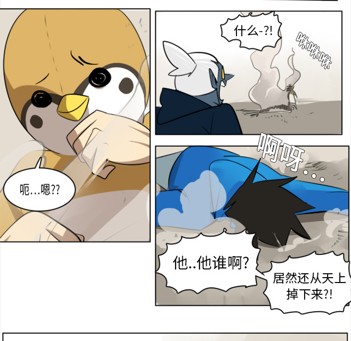 《Ultimiter~终极者》漫画最新章节Ultimiter~终极者-第 8 章免费下拉式在线观看章节第【27】张图片