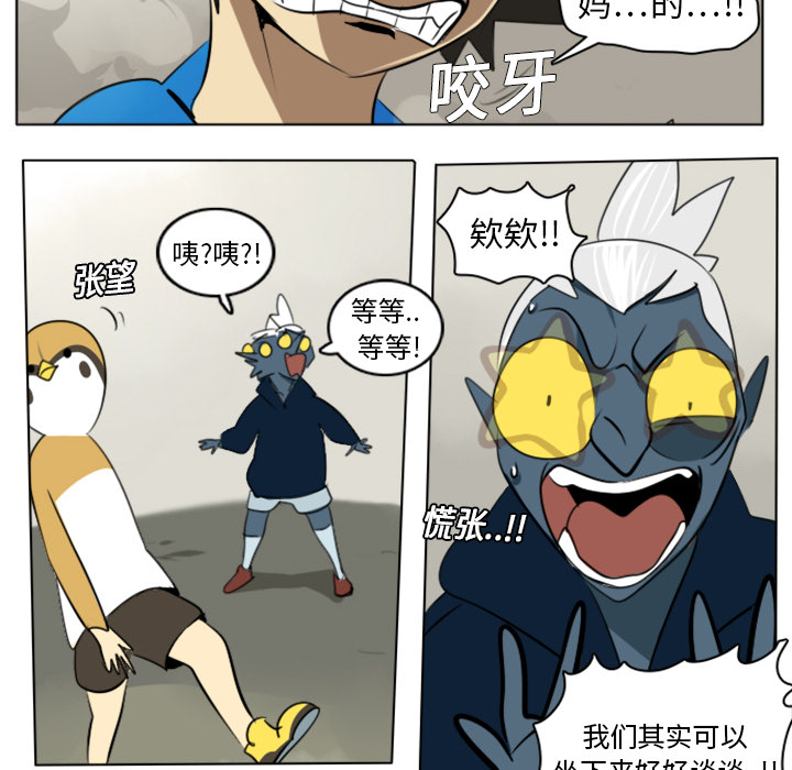 《Ultimiter~终极者》漫画最新章节Ultimiter~终极者-第 8 章免费下拉式在线观看章节第【44】张图片