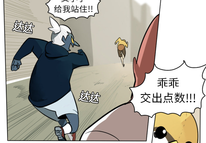 《Ultimiter~终极者》漫画最新章节Ultimiter~终极者-第 8 章免费下拉式在线观看章节第【4】张图片