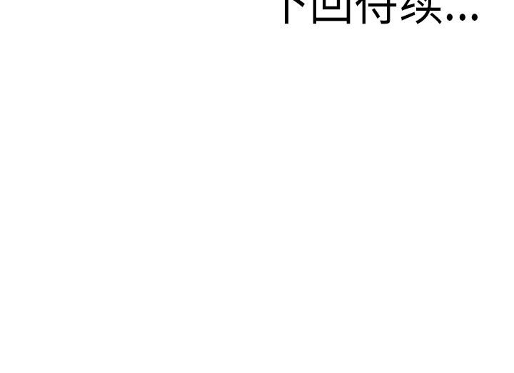 《Ultimiter~终极者》漫画最新章节Ultimiter~终极者-第 8 章免费下拉式在线观看章节第【57】张图片