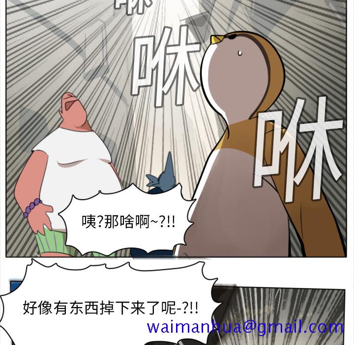 《Ultimiter~终极者》漫画最新章节Ultimiter~终极者-第 8 章免费下拉式在线观看章节第【21】张图片