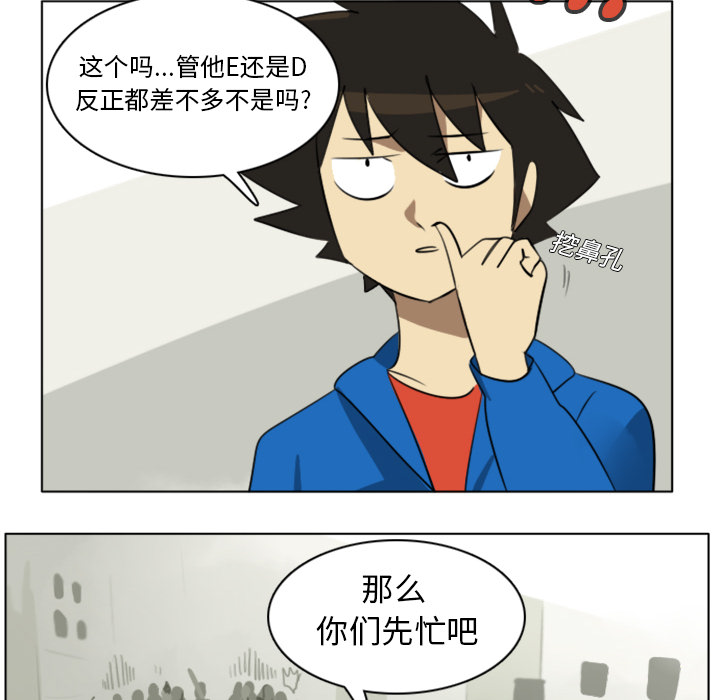 《Ultimiter~终极者》漫画最新章节Ultimiter~终极者-第 9 章免费下拉式在线观看章节第【40】张图片