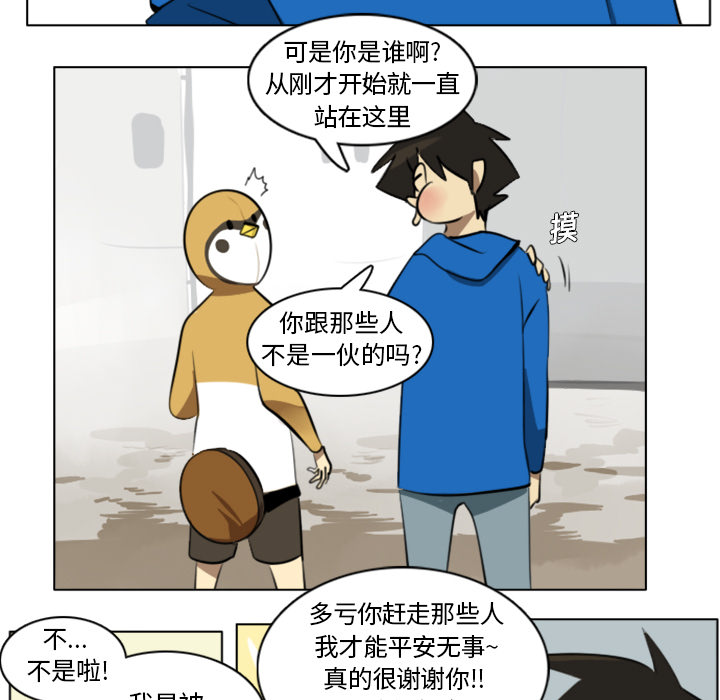 《Ultimiter~终极者》漫画最新章节Ultimiter~终极者-第 9 章免费下拉式在线观看章节第【5】张图片