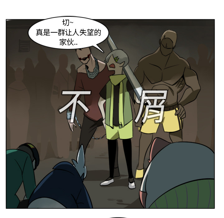 《Ultimiter~终极者》漫画最新章节Ultimiter~终极者-第 9 章免费下拉式在线观看章节第【17】张图片