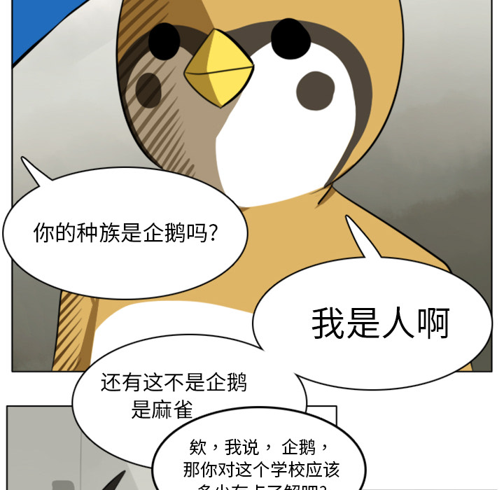 《Ultimiter~终极者》漫画最新章节Ultimiter~终极者-第 9 章免费下拉式在线观看章节第【8】张图片