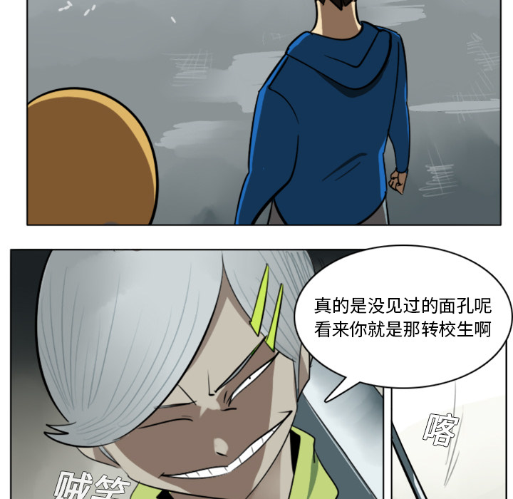 《Ultimiter~终极者》漫画最新章节Ultimiter~终极者-第 9 章免费下拉式在线观看章节第【35】张图片