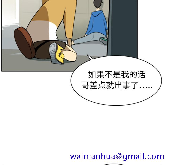 《Ultimiter~终极者》漫画最新章节Ultimiter~终极者-第 9 章免费下拉式在线观看章节第【31】张图片