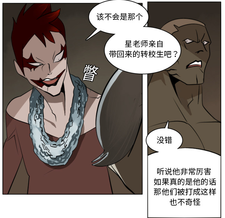 《Ultimiter~终极者》漫画最新章节Ultimiter~终极者-第 9 章免费下拉式在线观看章节第【18】张图片