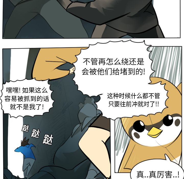 《Ultimiter~终极者》漫画最新章节Ultimiter~终极者-第 10 章免费下拉式在线观看章节第【8】张图片