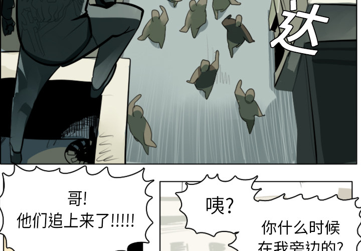 《Ultimiter~终极者》漫画最新章节Ultimiter~终极者-第 10 章免费下拉式在线观看章节第【2】张图片