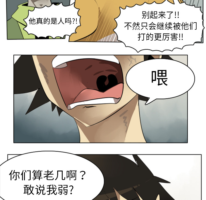 《Ultimiter~终极者》漫画最新章节Ultimiter~终极者-第 10 章免费下拉式在线观看章节第【53】张图片