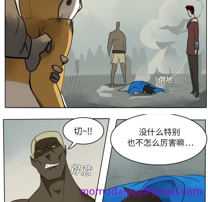 《Ultimiter~终极者》漫画最新章节Ultimiter~终极者-第 10 章免费下拉式在线观看章节第【46】张图片