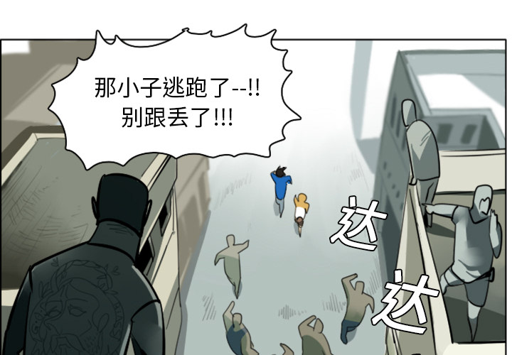 《Ultimiter~终极者》漫画最新章节Ultimiter~终极者-第 10 章免费下拉式在线观看章节第【1】张图片