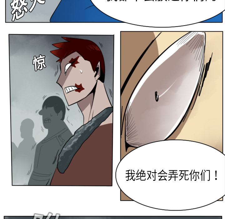 《Ultimiter~终极者》漫画最新章节Ultimiter~终极者-第 10 章免费下拉式在线观看章节第【57】张图片