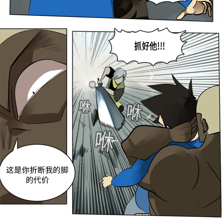 《Ultimiter~终极者》漫画最新章节Ultimiter~终极者-第 11 章免费下拉式在线观看章节第【28】张图片